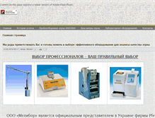 Tablet Screenshot of melibor.com.ua